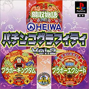 【中古】 HEIWA パチンコグラフィティ Vol.2
