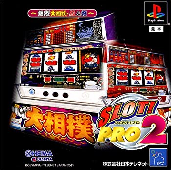 【中古】 SLOT! PRO2 〜爆裂大相撲・紅&紫〜