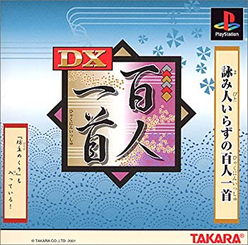 【中古】 DX百人一首