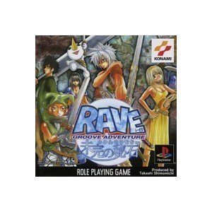 【中古】 GROOVE ADVENTURE RAVE 〜未完の秘石〜