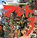 【中古】 AZITO3 アジト