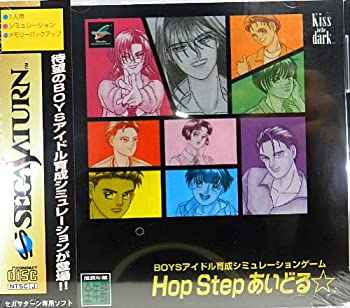 【中古】 Hop Step あいどる