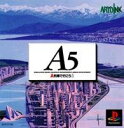 【中古】 A5 A列車で行こう5(3)