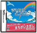 【中古】 右脳の達人 爽快!まちがいミュージアム2