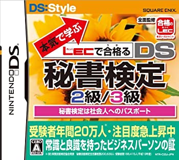 【中古】 本気 (マジ) で学ぶLECで合格 (うか) る 秘書検定2級/3級