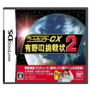 【中古】 ゲームセンターCX 有野の挑戦状2