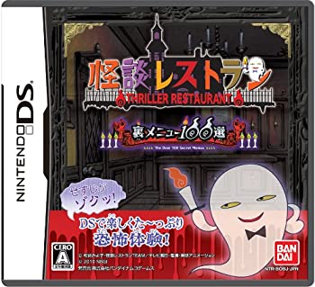 【中古】 怪談レストラン 裏メニュー100選