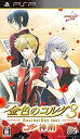 【中古】 金色のコルダ3 AnotherSky feat.神南 - PSP