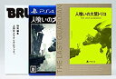 【中古】 人喰いの大鷲トリコ