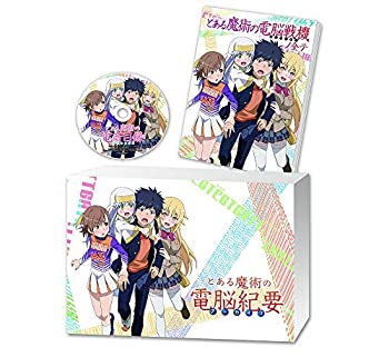 【中古】 とある魔術の電脳戦機 初回限定版『とある魔術の電脳紀要』 【限定版同梱物】・PS Vitaソフト「とある魔術の電脳戦機ノ全テ」オリジナルCD