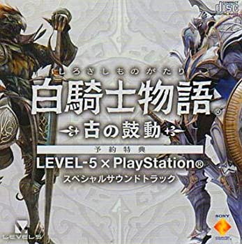 【中古】 白騎士物語 古の鼓動 LEVEL-5×PlayStation 【中古】 白騎士物語 古の鼓動 LEVEL-5×PlayStation