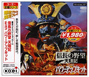 楽天市場】信長の野望 天翔記 withパワーアップキット hdの通販
