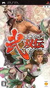 【中古】 天地の門2 武双伝 - PSP