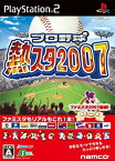 【中古】 プロ野球 熱スタ2007
