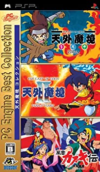 【中古】 PC Engine Best Collection 天外魔境コレクション - PSP