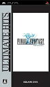 アルティメットヒッツ ファイナルファンタジー - PSP
