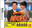 【中古】 行列のできる法律相談所