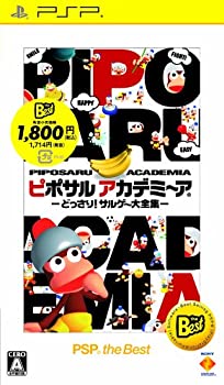 【中古】 ピポザルアカデミ~ア-どっさり!サルゲー大全集- PSP the Best