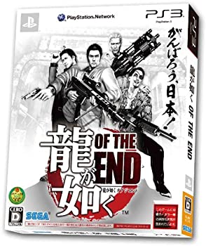【中古】 龍が如く OF THE END (がんばろう 日本 パッケージ) - PS3