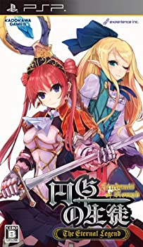 【中古】 円卓の生徒 The Eternal Legend - PSP