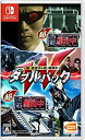 【中古】 超・逃走中&超・戦闘中 ダブルパック -Switch(3)