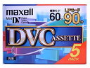 【中古】 maxell マクセル DVM60SEN.5P MiniDVカセット 60分5巻パック