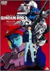 【中古】 機動戦士ガンダム 0083 ジオンの残光 [DVD]