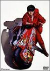 【中古】 AKIRA - DTS sound edition 初回限定版 [DVD]