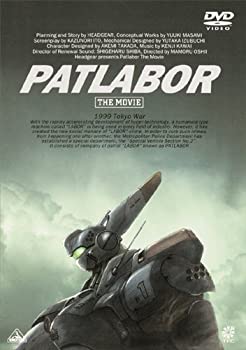 【中古】 EMOTION the Best 機動警察パトレイバー 劇場版 [DVD]
