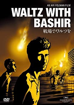 【中古】 戦場でワルツを 完全版 [DVD]
