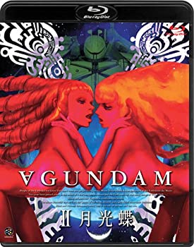【中古】 ∀ガンダム II 月光蝶 [Blu-ray]