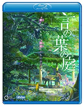劇場アニメーション 言の葉の庭 (サウンドトラックCD付)