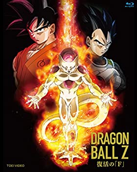 【中古】 ドラゴンボールZ 復活の「F」 [Blu-ray]
