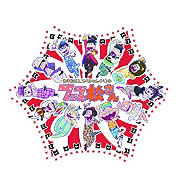 【中古】 おそ松さんスペシャルイベント フェス松さん'16 [Blu-ray]