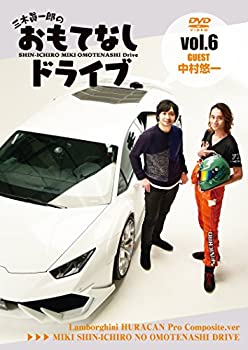 【中古】(未使用品) 三木眞一郎のおもてなしドライブVol.6 中村悠一 [DVD]