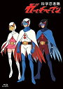 【中古】 科学忍者隊ガッチャマン Blu-ray BOX