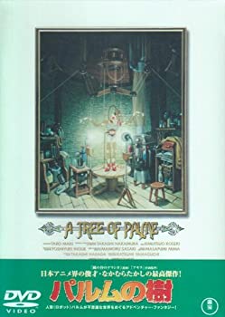 【中古】 パルムの樹 [DVD]