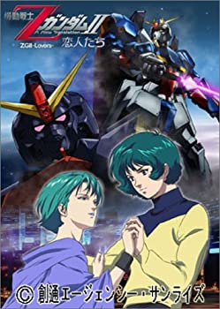 【中古】 機動戦士ZガンダムII -恋人たち- [DVD]...