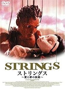 【中古】 ストリングス~愛と絆の旅路~〈ジャパン・バージョン〉 [DVD]