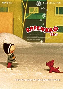 【中古】 ミトン (通常版) [DVD]