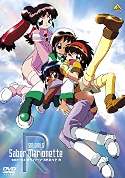 【中古】 EMOTION the Best SMガールズ セイバーマリオネットR [DVD]