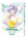 【中古】 EMOTION the Best 魔法の天使 クリィミーマミ DVD-BOX 2