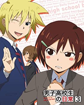 【中古】 男子高校生の日常 スペシャルCD付き初回限定版 VOL.3 [Blu-ray]
