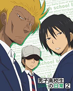 【中古】 男子高校生の日常 スペシャルCD付き初回限定版 VOL.2 [Blu-ray]