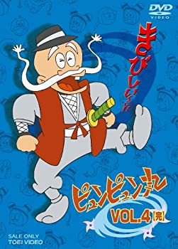 【中古】 ピュンピュン丸 VOL.4 完 [DVD]