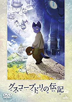 【中古】 グスコーブドリの伝記 [DVD]