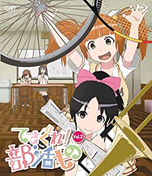 【中古】 てさぐれ! 部活もの Vol.2 [Blu-ray]
