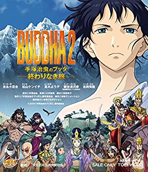 【中古】 BUDDHA2 手塚治虫のブッダ-終わりなき旅- [Blu-ray]