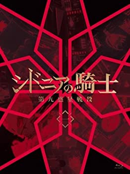 【中古】 シドニアの騎士 第九惑星戦役 一 (初回生産限定版) [Blu-ray]