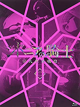 [중고] 시드니아의 기사 제9 행성 전역 2 (초회 생산 한정판) [Blu-ray]